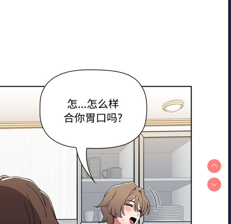 小孩子才做选择 – 韩国漫画