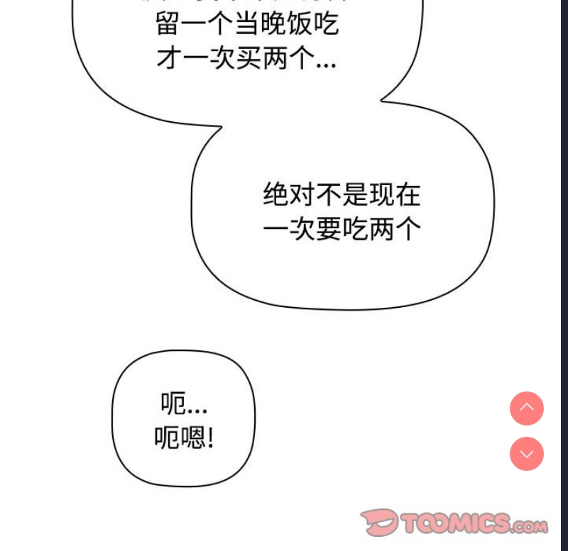 小孩子才做选择 – 韩国漫画