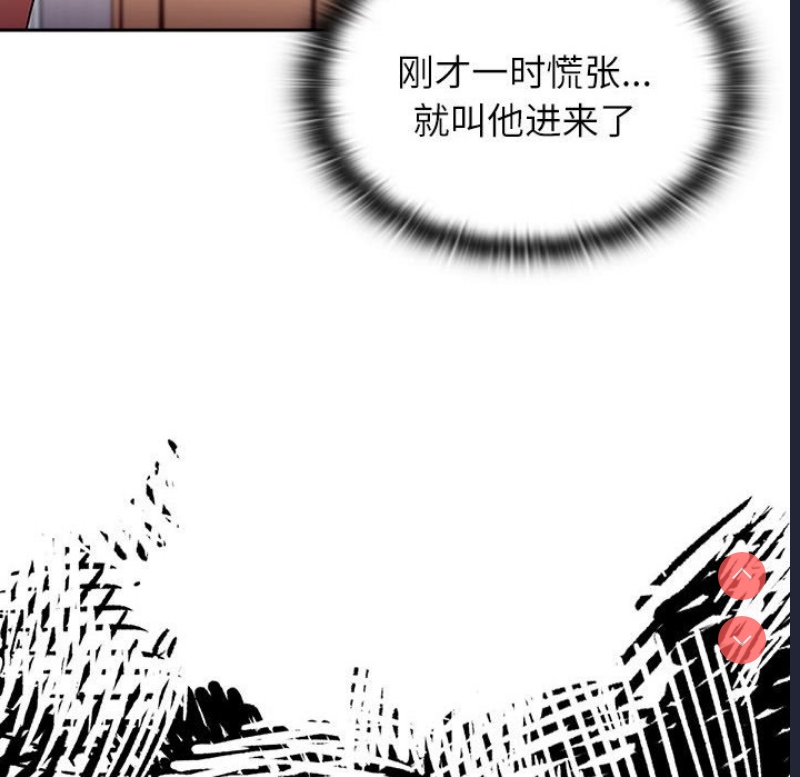 小孩子才做选择 – 韩国漫画