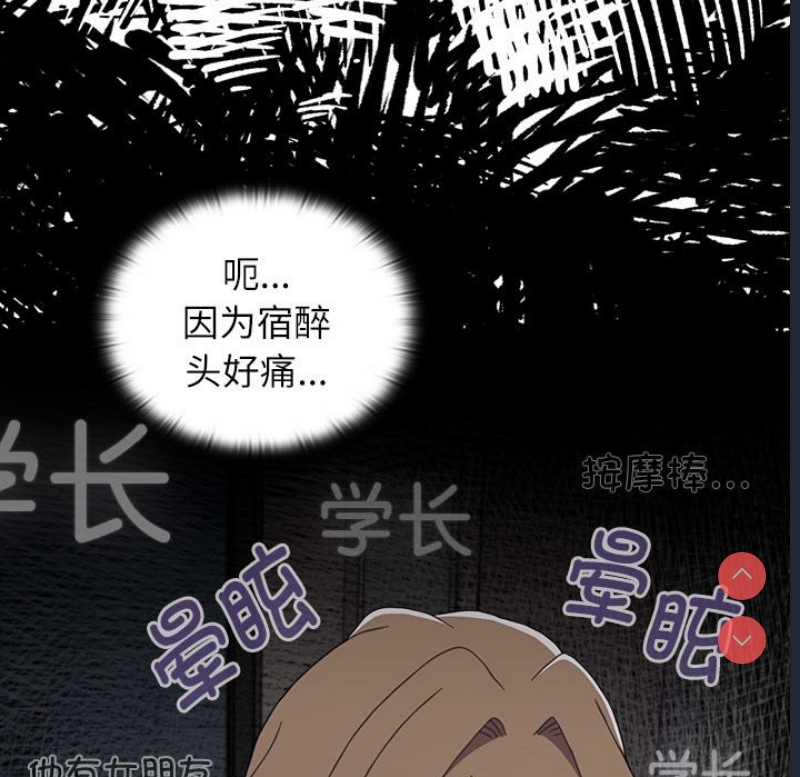 小孩子才做选择 – 韩国漫画