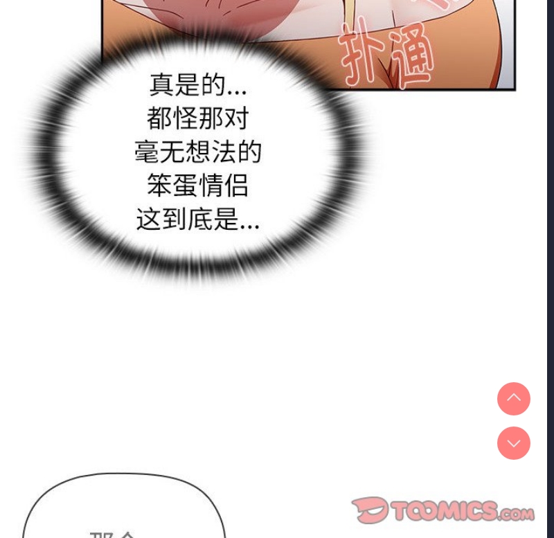 小孩子才做选择 – 韩国漫画