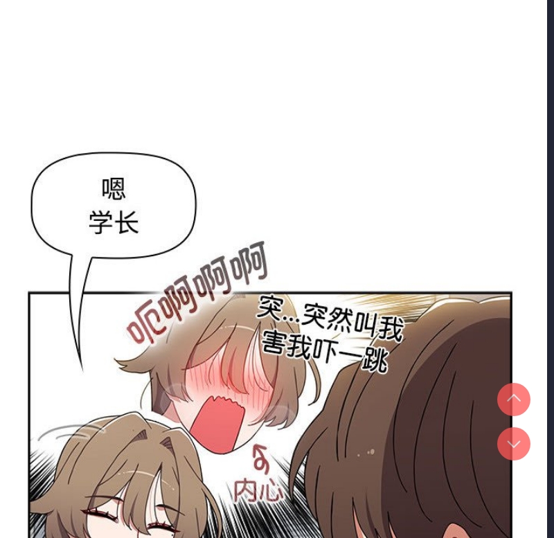小孩子才做选择 – 韩国漫画