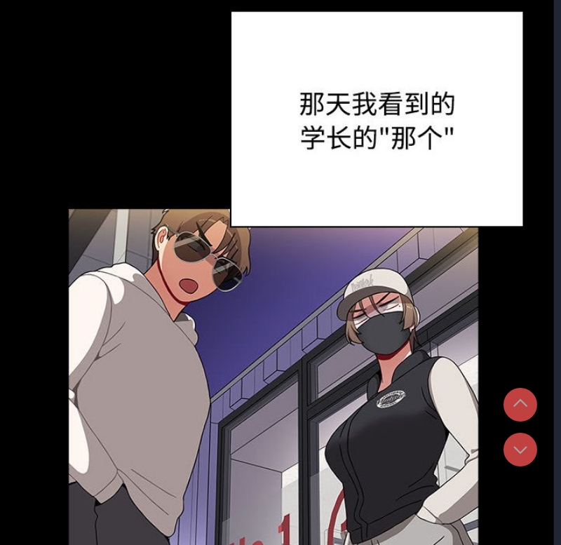 小孩子才做选择 – 韩国漫画