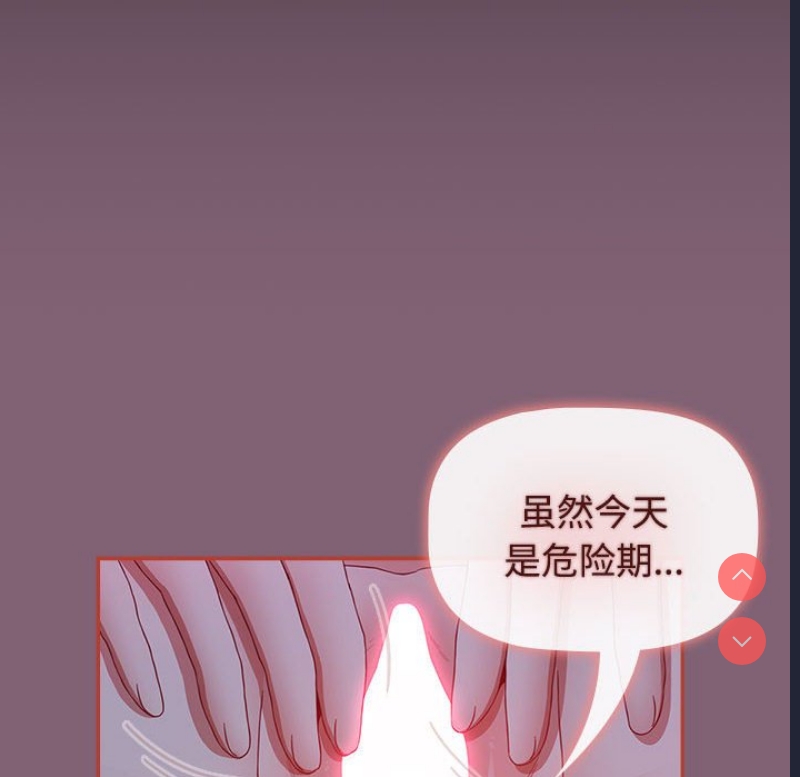 小孩子才做选择 – 韩国漫画