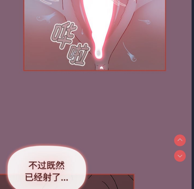 小孩子才做选择 – 韩国漫画