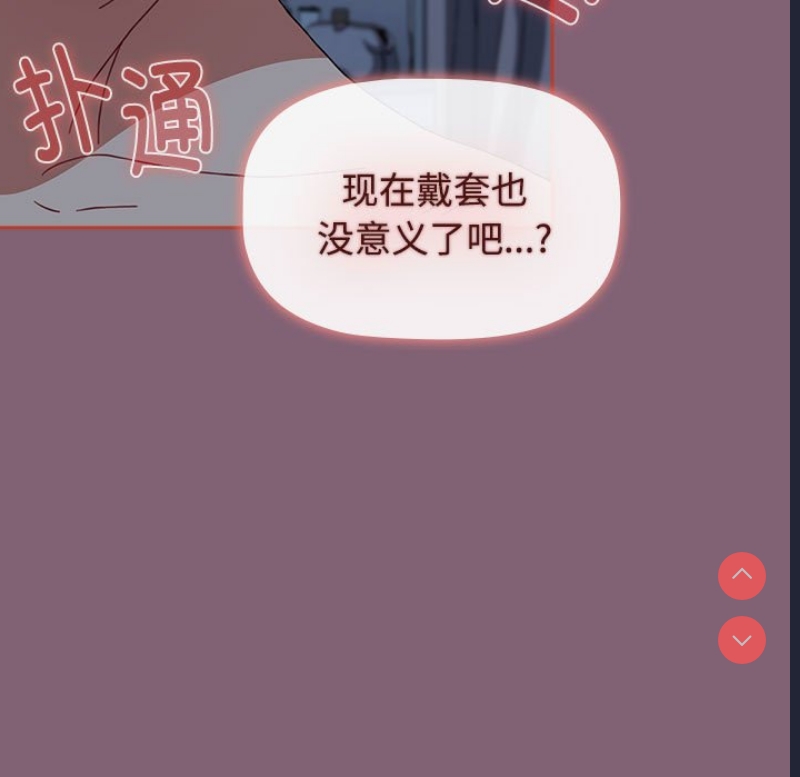 小孩子才做选择 – 韩国漫画