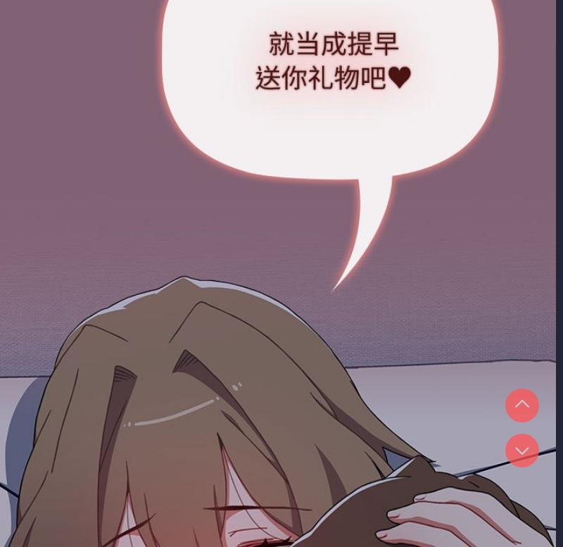小孩子才做选择 – 韩国漫画