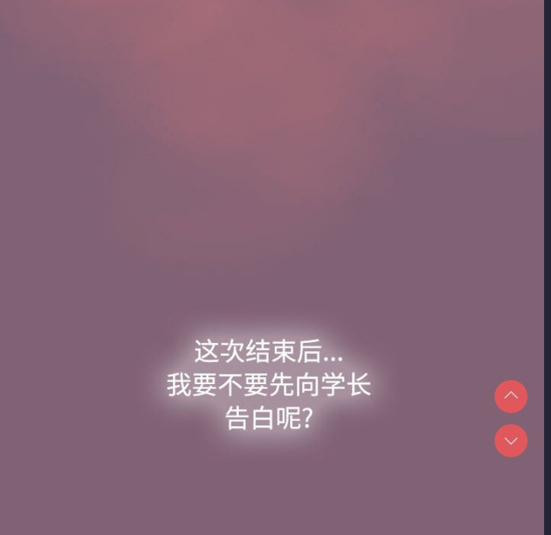 小孩子才做选择 – 韩国漫画