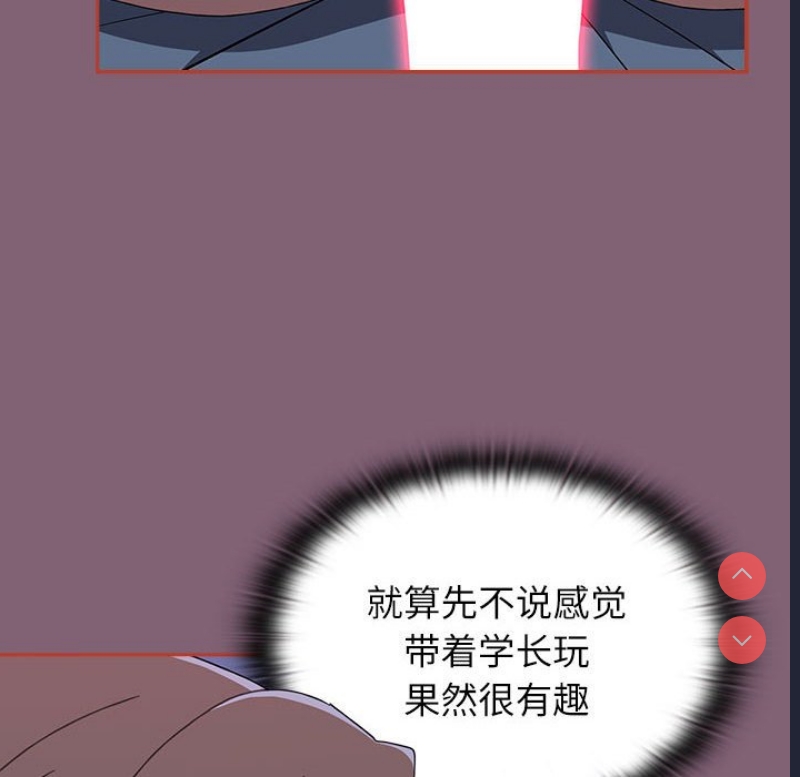 小孩子才做选择 – 韩国漫画