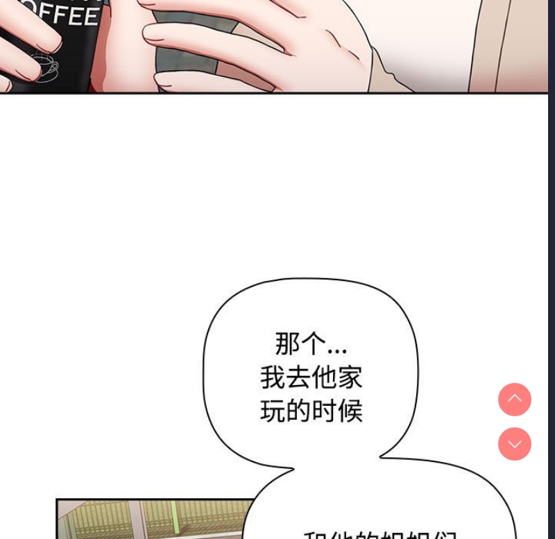 小孩子才做选择 – 韩国漫画