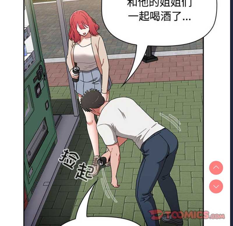 小孩子才做选择 – 韩国漫画