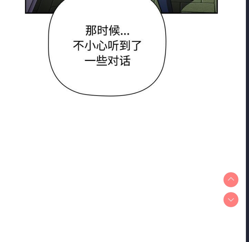 小孩子才做选择 – 韩国漫画