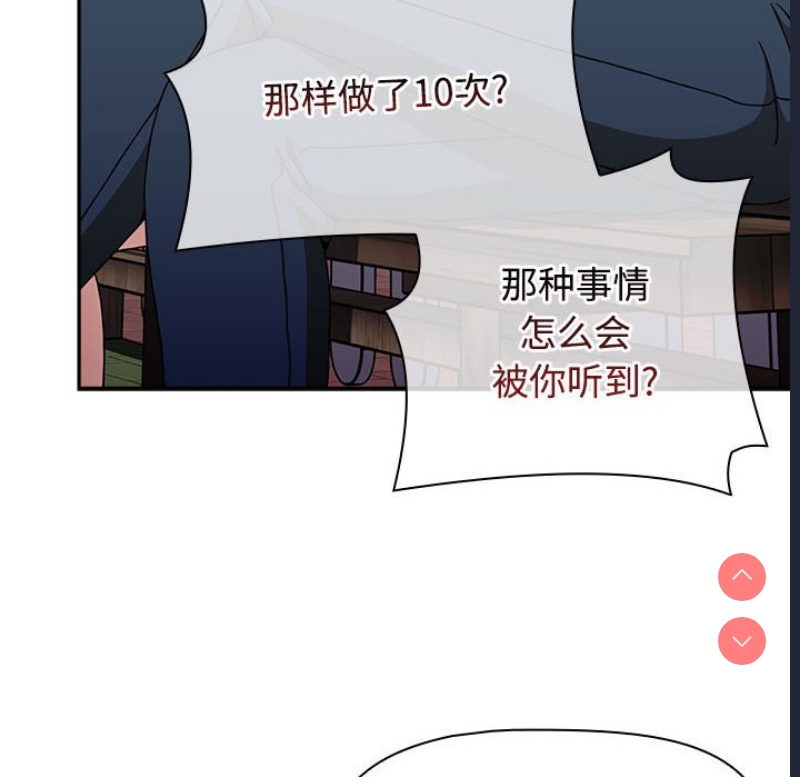 小孩子才做选择 – 韩国漫画