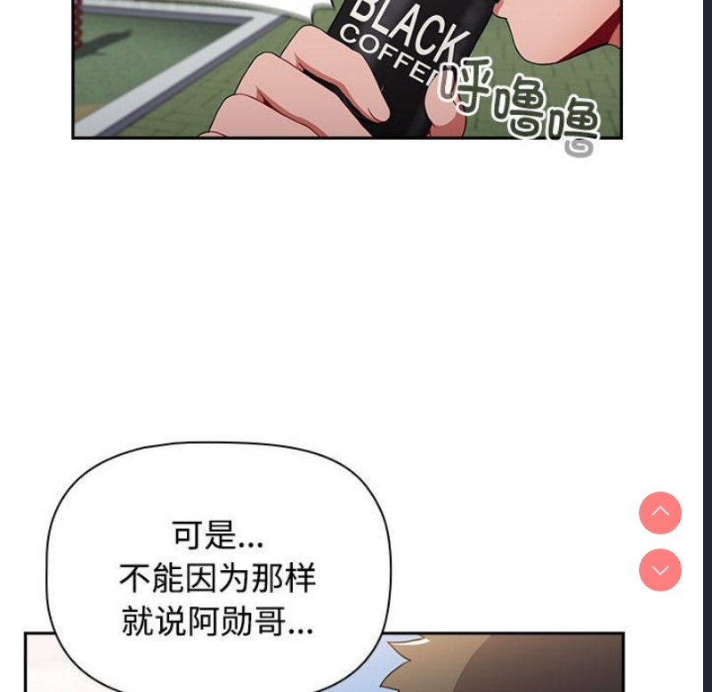 小孩子才做选择 – 韩国漫画