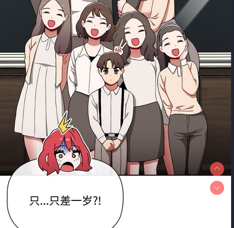 小孩子才做选择 – 韩国漫画
