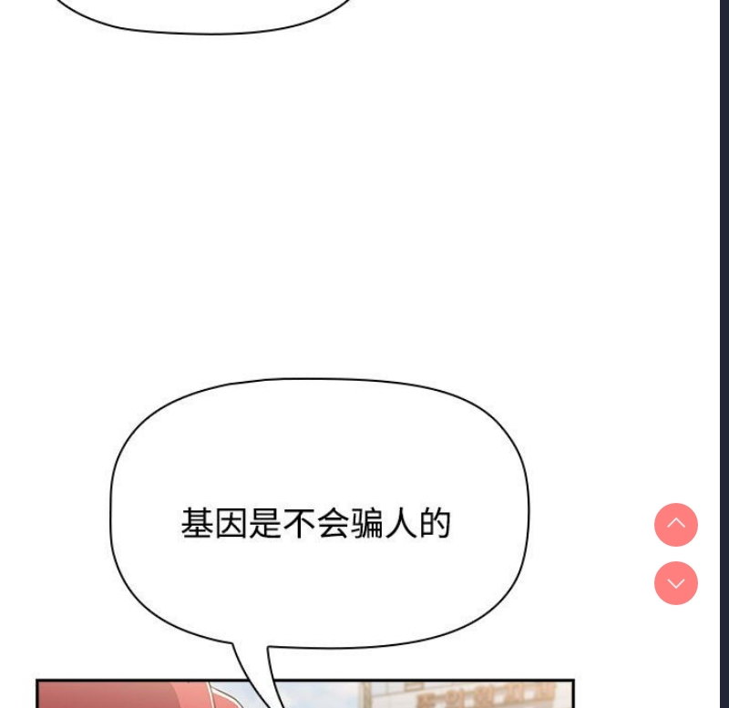 小孩子才做选择 – 韩国漫画