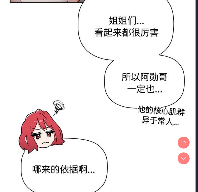 小孩子才做选择 – 韩国漫画