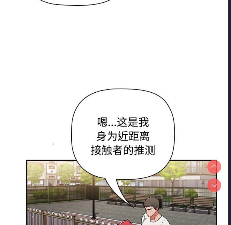 小孩子才做选择 – 韩国漫画