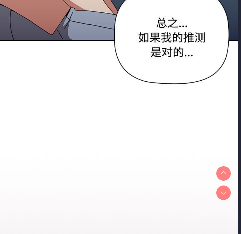 小孩子才做选择 – 韩国漫画