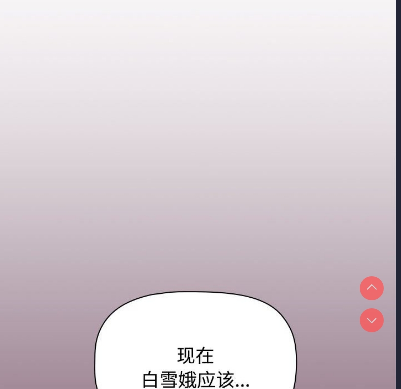 小孩子才做选择 – 韩国漫画