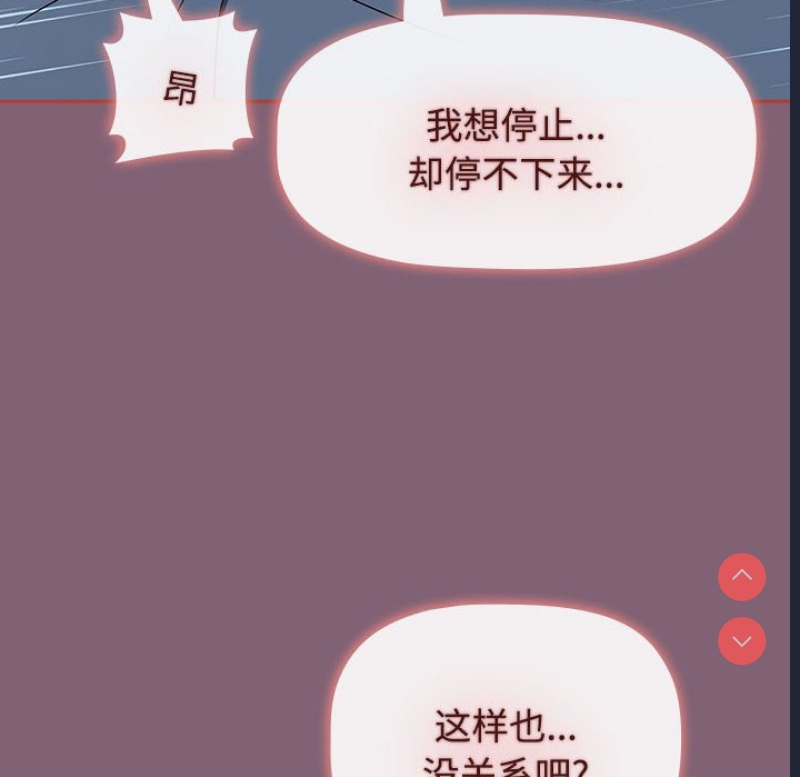 小孩子才做选择 – 韩国漫画