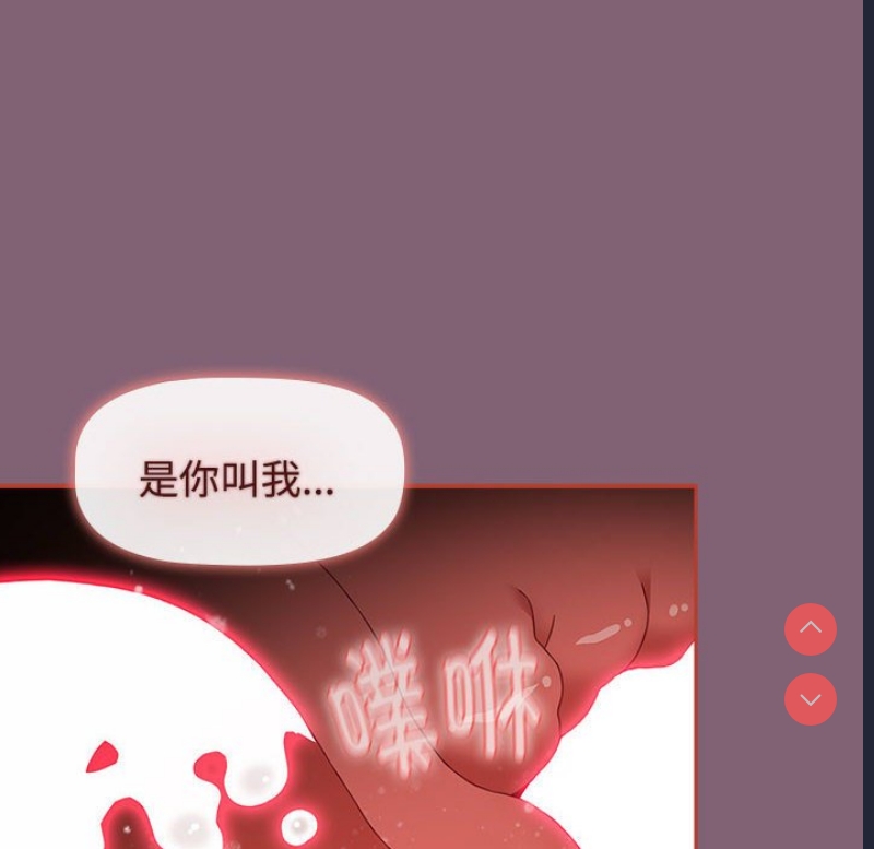 小孩子才做选择 – 韩国漫画
