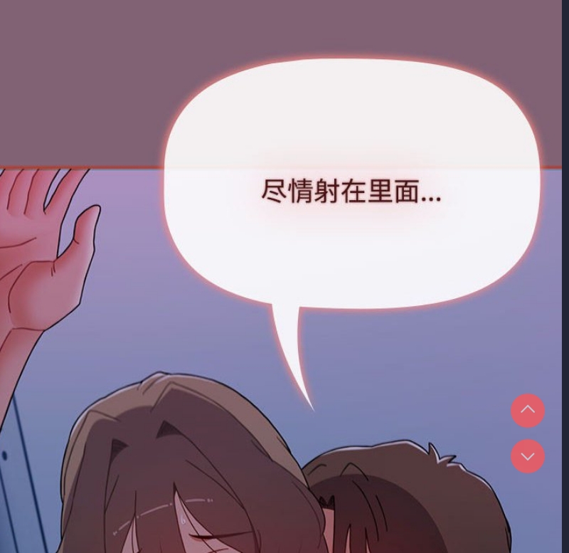 小孩子才做选择 – 韩国漫画