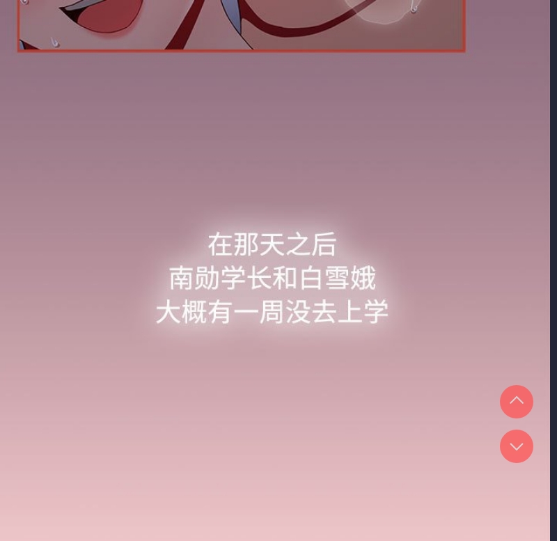 小孩子才做选择 – 韩国漫画