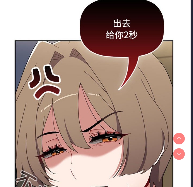 小孩子才做选择 – 韩国漫画