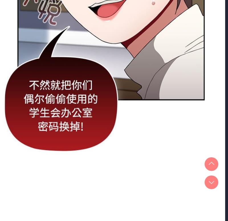小孩子才做选择 – 韩国漫画