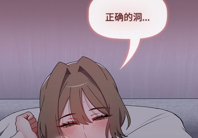 小孩子才做选择 – 韩国漫画