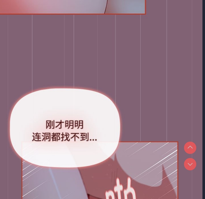 小孩子才做选择 – 韩国漫画