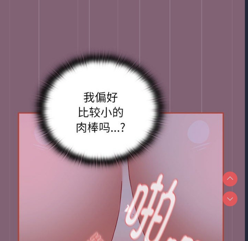小孩子才做选择 – 韩国漫画