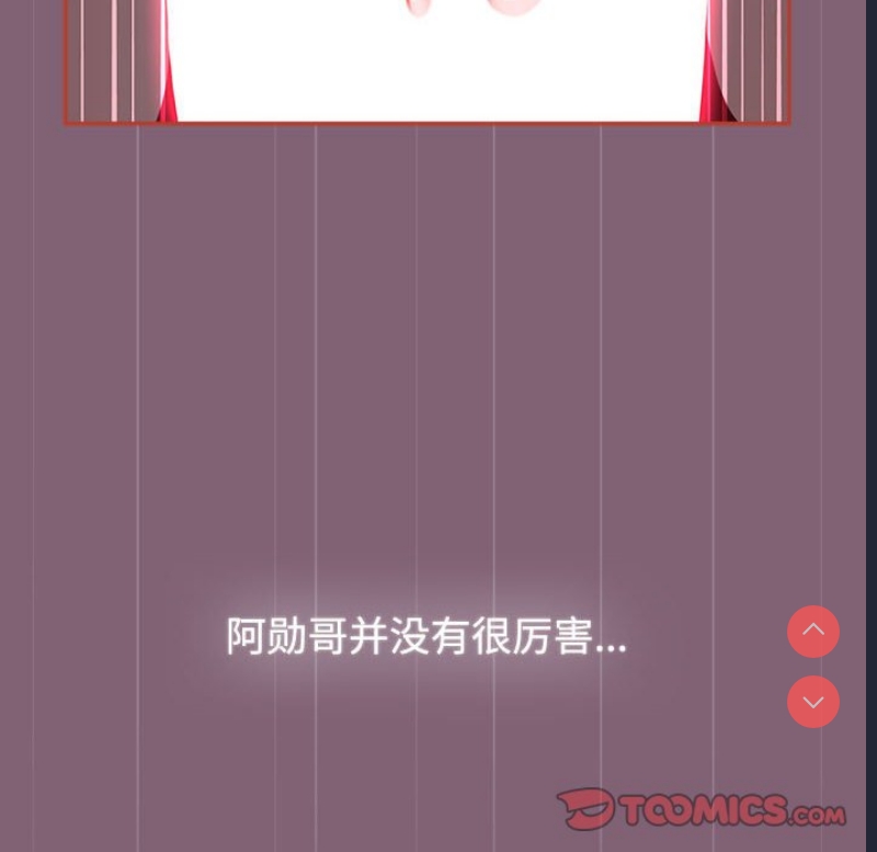 小孩子才做选择 – 韩国漫画