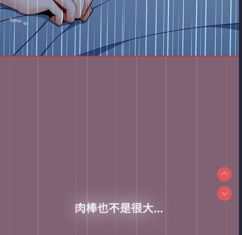 小孩子才做选择 – 韩国漫画