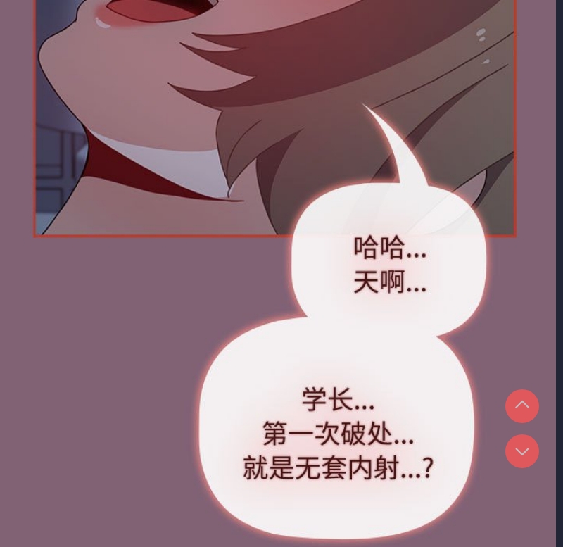 小孩子才做选择 – 韩国漫画