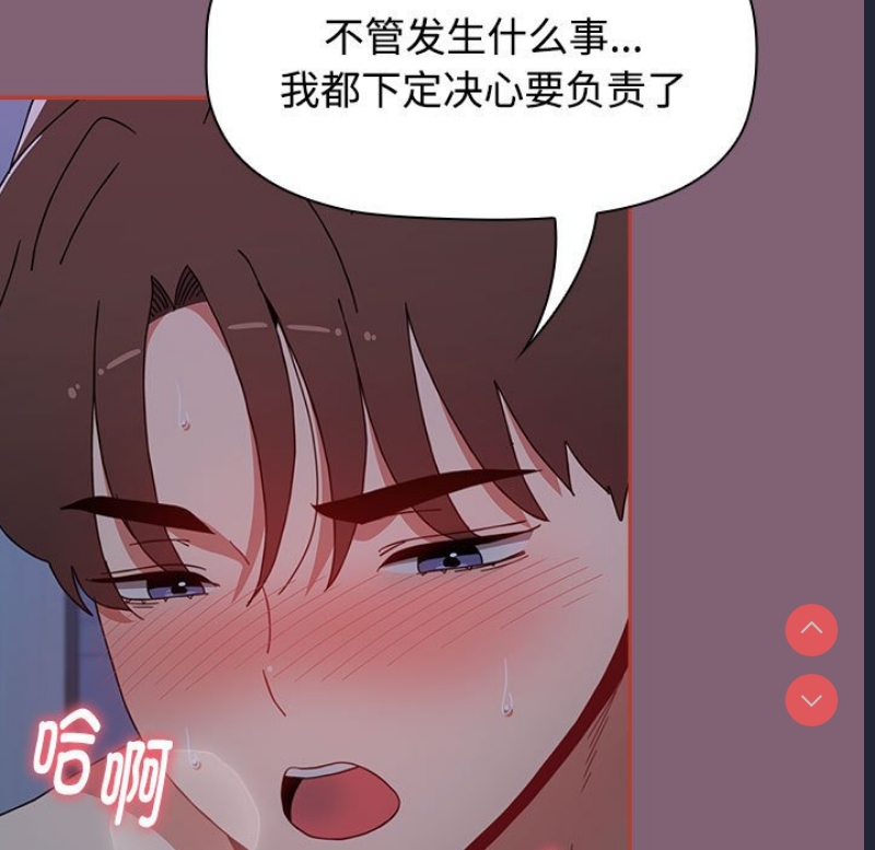 小孩子才做选择 – 韩国漫画