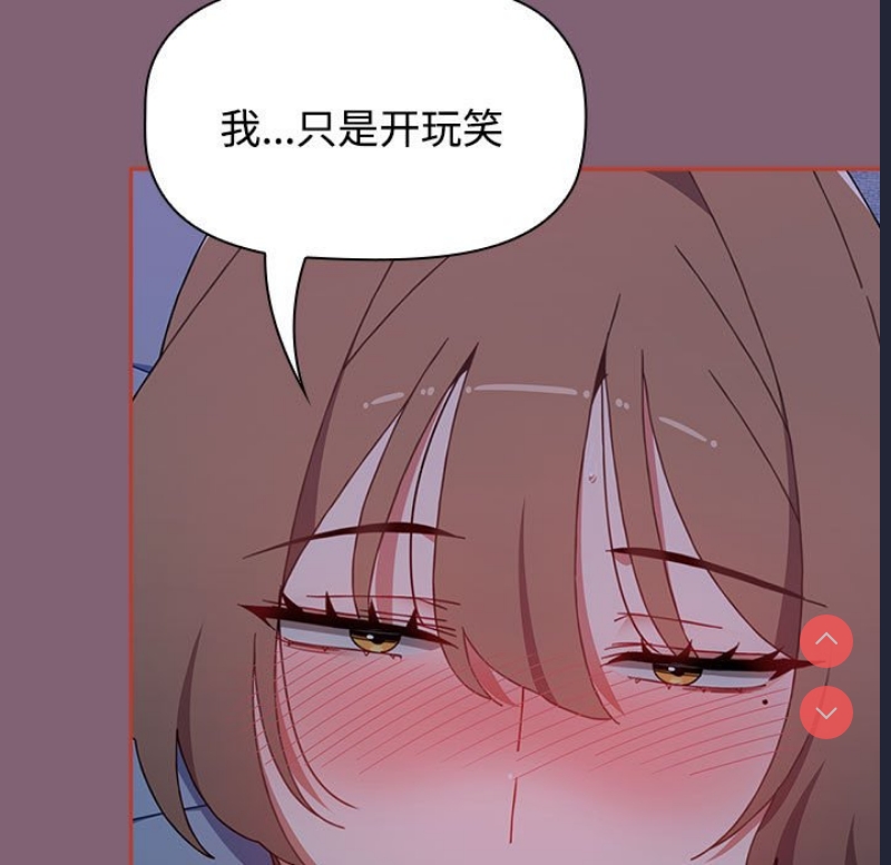 小孩子才做选择 – 韩国漫画