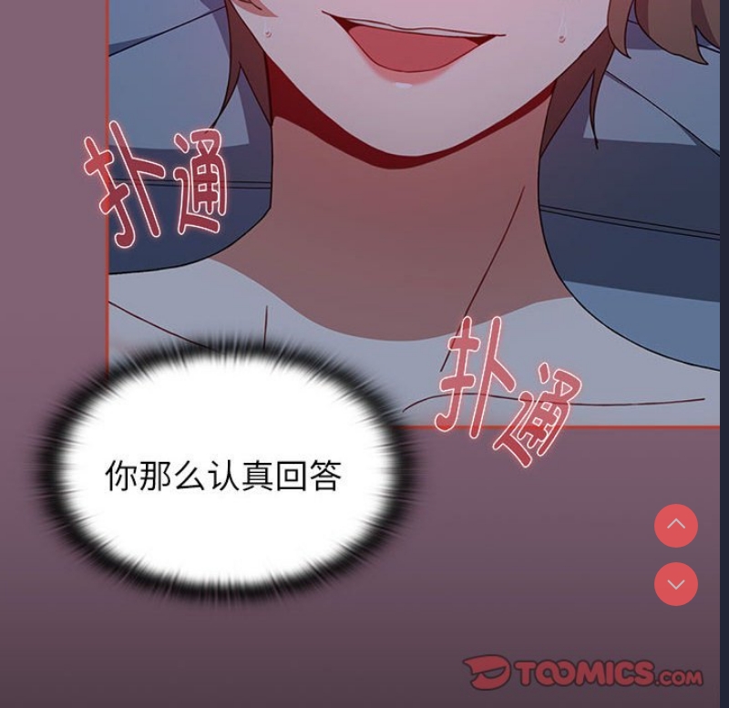 小孩子才做选择 – 韩国漫画