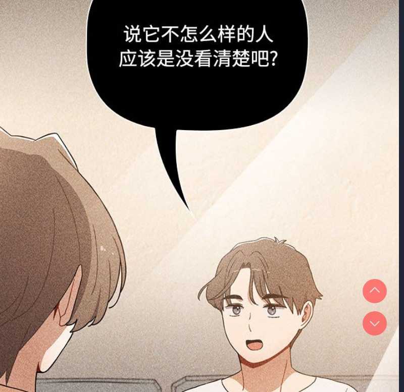 小孩子才做选择 – 韩国漫画
