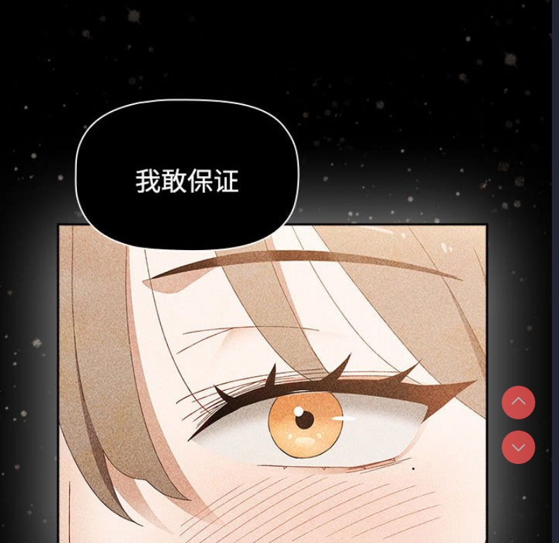 小孩子才做选择 – 韩国漫画