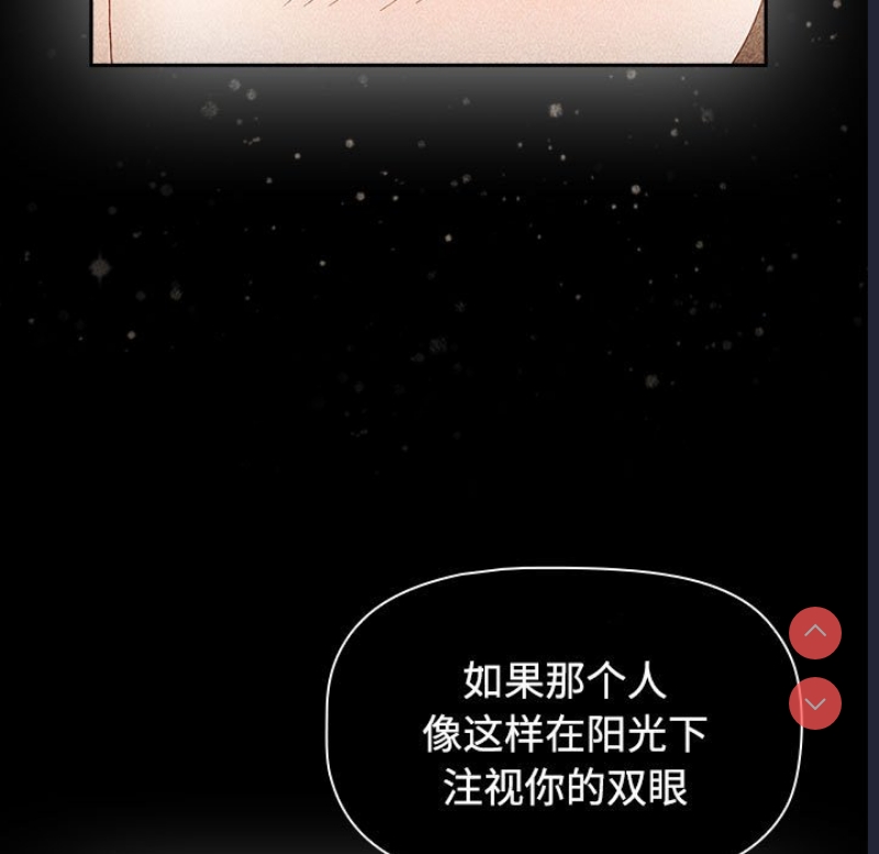 小孩子才做选择 – 韩国漫画