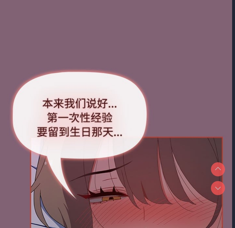 小孩子才做选择 – 韩国漫画