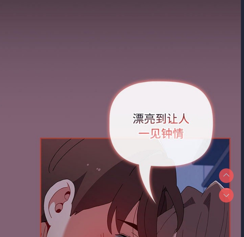 小孩子才做选择 – 韩国漫画