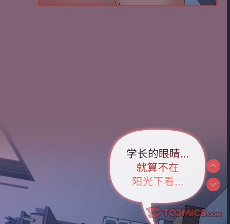 小孩子才做选择 – 韩国漫画