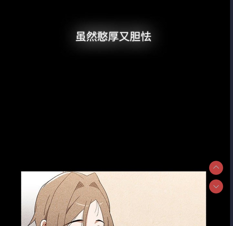 小孩子才做选择 – 韩国漫画