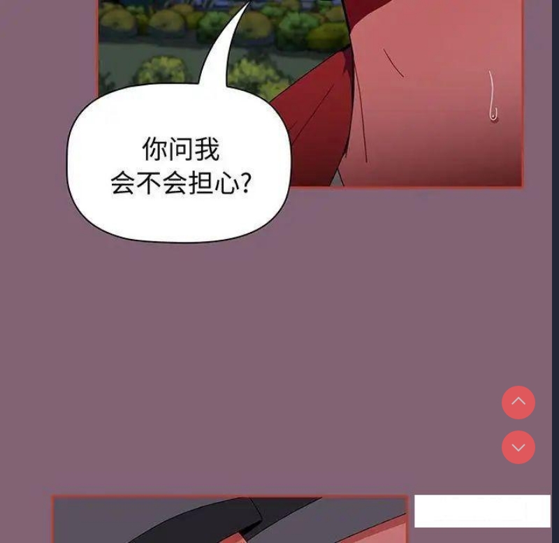 小孩子才做选择 – 韩国漫画