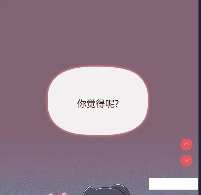 小孩子才做选择 – 韩国漫画