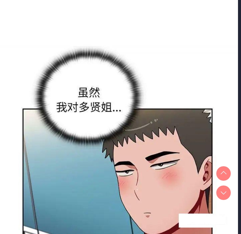 小孩子才做选择 – 韩国漫画
