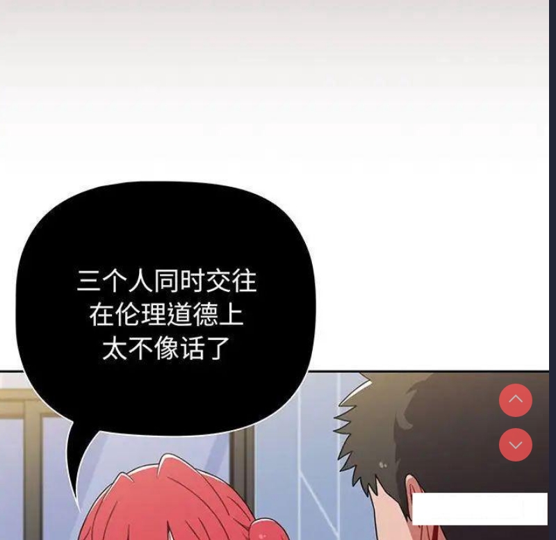 小孩子才做选择 – 韩国漫画